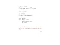 [Photobook] 井上和香 写真集 WAKASHIBORI