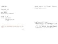 [Photobook] 矢吹春奈 写真集『春奈』