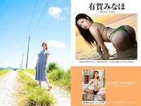 [Photobook] PRESTIGE PUBLISHING HISTORY COLLECTION Vol.02