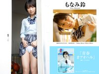 [Photobook] PRESTIGE PUBLISHING HISTORY COLLECTION Vol.02