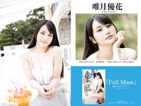 [Photobook] PRESTIGE PUBLISHING HISTORY COLLECTION Vol.02