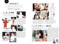 [Photobook] NANAMI 写真集 blow
