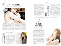 [Photobook] NANAMI 写真集 blow