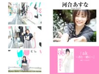 [Photobook] プレステージ出版・撮り下ろし写真集50万DL突破記念SP感謝御礼・大ボリューム500P Vol.002