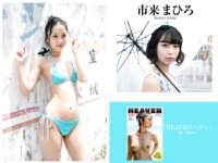 [Photobook] プレステージ出版・撮り下ろし写真集50万DL突破記念SP感謝御礼・大ボリューム500P Vol.002