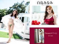 [Photobook] プレステージ出版・撮り下ろし写真集50万DL突破記念SP感謝御礼・大ボリューム500P Vol.002