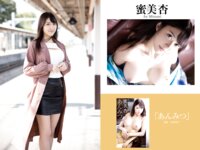 [Photobook] プレステージ出版・撮り下ろし写真集50万DL突破記念SP感謝御礼・大ボリューム500P Vol.002