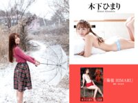 [Photobook] プレステージ出版・撮り下ろし写真集50万DL突破記念SP感謝御礼・大ボリューム500P Vol.002