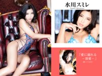 [Photobook] プレステージ出版・撮り下ろし写真集50万DL突破記念SP感謝御礼・大ボリューム500P Vol.002