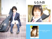[Photobook] プレステージ出版・撮り下ろし写真集50万DL突破記念SP感謝御礼・大ボリューム500P Vol.002