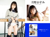 [Photobook] プレステージ出版・撮り下ろし写真集50万DL突破記念SP感謝御礼・大ボリューム500P Vol.002