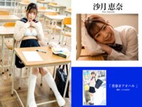 [Photobook] プレステージ出版・撮り下ろし写真集50万DL突破記念SP感謝御礼・大ボリューム500P Vol.002