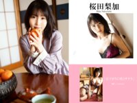 [Photobook] プレステージ出版・撮り下ろし写真集50万DL突破記念SP感謝御礼・大ボリューム500P Vol.002