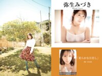 [Photobook] プレステージ出版・撮り下ろし写真集50万DL突破記念SP感謝御礼・大ボリューム500P Vol.002