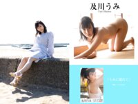 [Photobook] プレステージ出版・撮り下ろし写真集50万DL突破記念SP感謝御礼・大ボリューム500P Vol.002