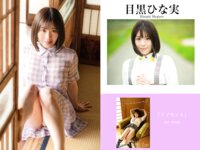 [Photobook] プレステージ出版・撮り下ろし写真集50万DL突破記念SP感謝御礼・大ボリューム500P Vol.002
