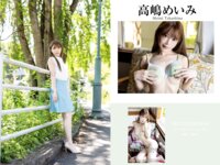 [Photobook] プレステージ出版・撮り下ろし写真集50万DL突破記念SP感謝御礼・大ボリューム500P Vol.002