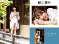[Photobook] プレステージ出版・撮り下ろし写真集50万DL突破記念SP感謝御礼・大ボリューム500P Vol.002