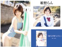 [Photobook] プレステージ出版・撮り下ろし写真集50万DL突破記念SP感謝御礼・大ボリューム500P Vol.002