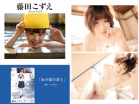 [Photobook] プレステージ出版・撮り下ろし写真集50万DL突破記念SP感謝御礼・大ボリューム500P Vol.002