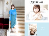 [Photobook] プレステージ出版・撮り下ろし写真集50万DL突破記念SP感謝御礼・大ボリューム500P Vol.002