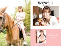 [Photobook] プレステージ出版・撮り下ろし写真集50万DL突破記念SP感謝御礼・大ボリューム500P Vol.002
