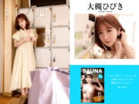 [Photobook] プレステージ出版・撮り下ろし写真集50万DL突破記念SP感謝御礼・大ボリューム500P Vol.002
