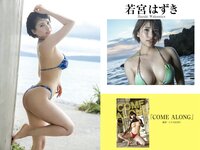 [Photobook] プレステージ出版・撮り下ろし写真集50万DL突破記念SP感謝御礼・大ボリューム500P Vol.003
