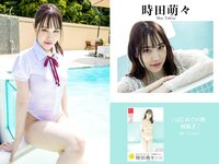 [Photobook] プレステージ出版・撮り下ろし写真集50万DL突破記念SP感謝御礼・大ボリューム500P Vol.003
