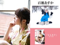 [Photobook] プレステージ出版・撮り下ろし写真集50万DL突破記念SP感謝御礼・大ボリューム500P Vol.003