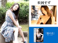 [Photobook] プレステージ出版・撮り下ろし写真集50万DL突破記念SP感謝御礼・大ボリューム500P Vol.003