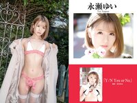 [Photobook] プレステージ出版・撮り下ろし写真集50万DL突破記念SP感謝御礼・大ボリューム500P Vol.003