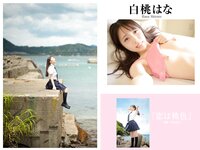 [Photobook] プレステージ出版・撮り下ろし写真集50万DL突破記念SP感謝御礼・大ボリューム500P Vol.003