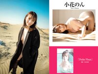 [Photobook] プレステージ出版・撮り下ろし写真集50万DL突破記念SP感謝御礼・大ボリューム500P Vol.003