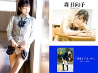 [Photobook] プレステージ出版・撮り下ろし写真集50万DL突破記念SP感謝御礼・大ボリューム500P Vol.003