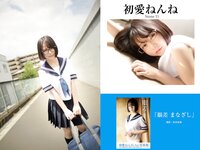 [Photobook] プレステージ出版・撮り下ろし写真集50万DL突破記念SP感謝御礼・大ボリューム500P Vol.003