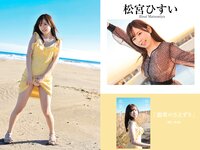 [Photobook] プレステージ出版・撮り下ろし写真集50万DL突破記念SP感謝御礼・大ボリューム500P Vol.003