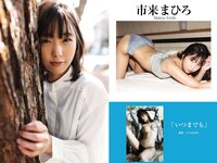 [Photobook] プレステージ出版・撮り下ろし写真集50万DL突破記念SP感謝御礼・大ボリューム500P Vol.003