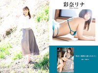 [Photobook] プレステージ出版・撮り下ろし写真集50万DL突破記念SP感謝御礼・大ボリューム500P Vol.003