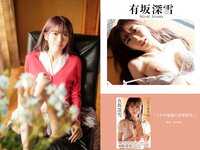 [Photobook] プレステージ出版・撮り下ろし写真集50万DL突破記念SP感謝御礼・大ボリューム500P Vol.003