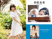 [Photobook] プレステージ出版・撮り下ろし写真集50万DL突破記念SP感謝御礼・大ボリューム500P Vol.003