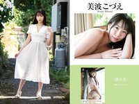 [Photobook] プレステージ出版・撮り下ろし写真集50万DL突破記念SP感謝御礼・大ボリューム500P Vol.003