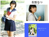 [Photobook] プレステージ出版・撮り下ろし写真集50万DL突破記念SP感謝御礼・大ボリューム500P Vol.003