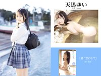 [Photobook] プレステージ出版・撮り下ろし写真集50万DL突破記念SP感謝御礼・大ボリューム500P Vol.003
