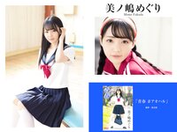 [Photobook] プレステージ出版・撮り下ろし写真集50万DL突破記念SP感謝御礼・大ボリューム500P Vol.003
