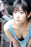 [Photobook] 前乃菜々 オフィシャルヌード写真集 なないろ[133pics]