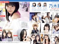 [FRIDAY] 2024.11.01-08 榎原依那 小嶋陽菜 福井梨痢華 山田寿々 小池里奈 新谷あやか 風吹ケイ 石田佳蓮