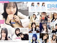 [FRIDAY] 2024.11.01-08 榎原依那 小嶋陽菜 福井梨痢華 山田寿々 小池里奈 新谷あやか 風吹ケイ 石田佳蓮