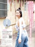 [FRIDAY] 2024.11.01-08 榎原依那 小嶋陽菜 福井梨痢華 山田寿々 小池里奈 新谷あやか 風吹ケイ 石田佳蓮