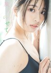 [Weekly Playboy] 2024 No.38 Digital+DVD